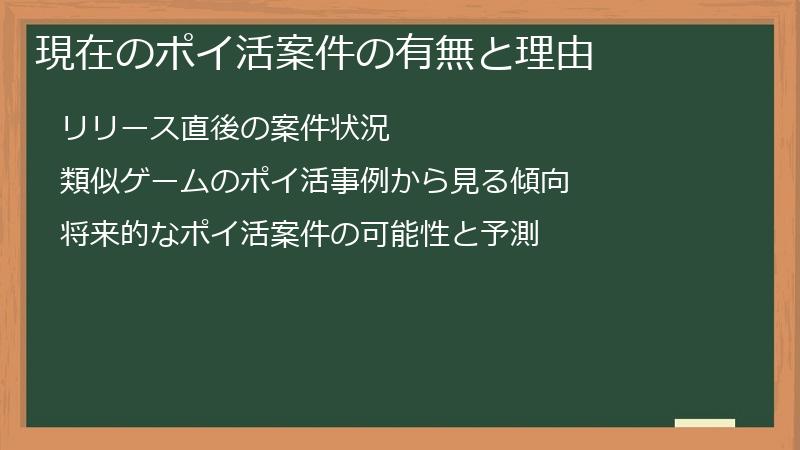 現在のポイ活案件の有無と理由