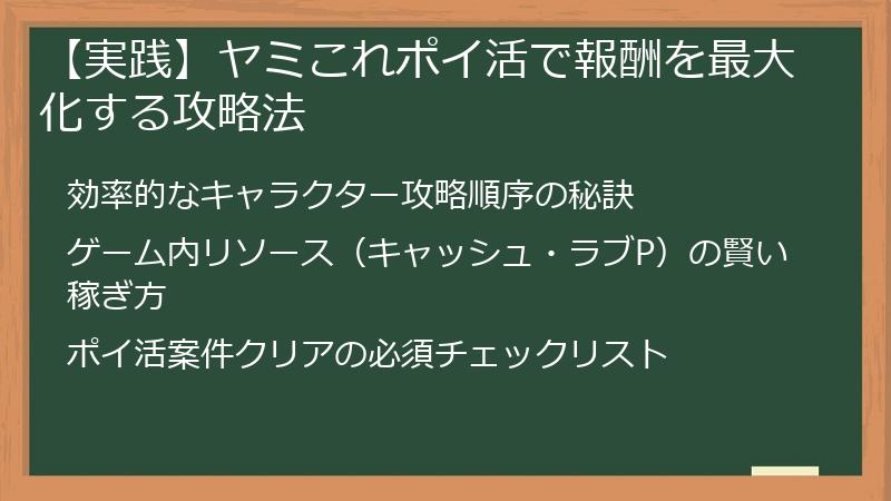 【実践】ヤミこれポイ活で報酬を最大化する攻略法