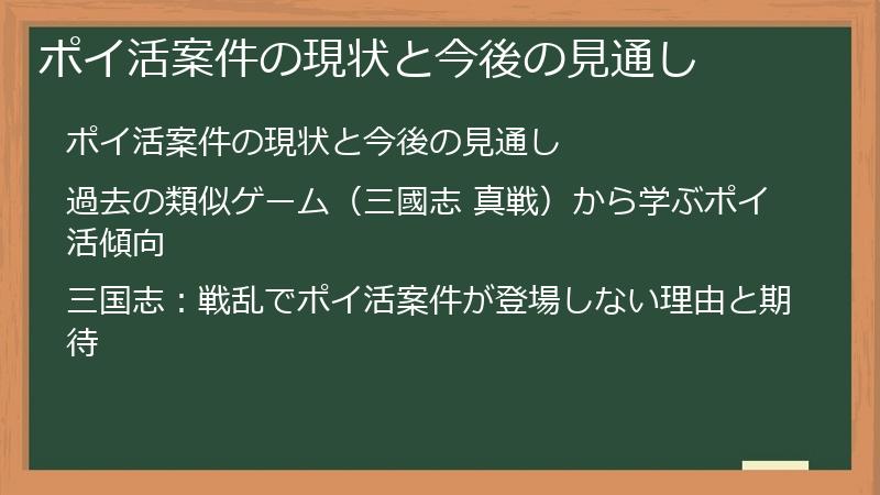 ポイ活案件の現状と今後の見通し