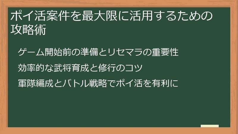 ポイ活案件を最大限に活用するための攻略術