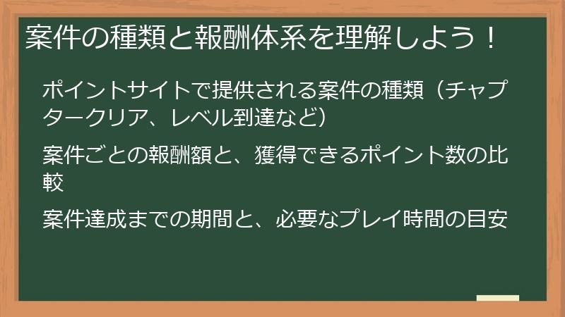 案件の種類と報酬体系を理解しよう！
