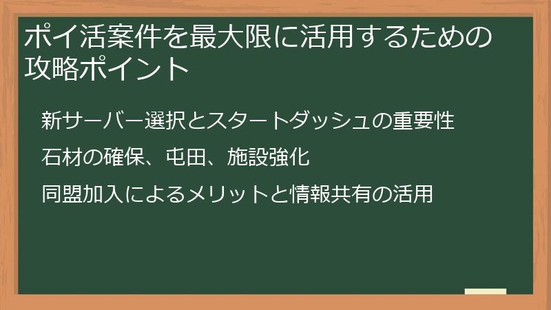 ポイ活案件を最大限に活用するための攻略ポイント