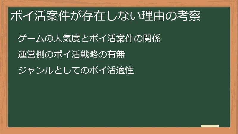 ポイ活案件が存在しない理由の考察