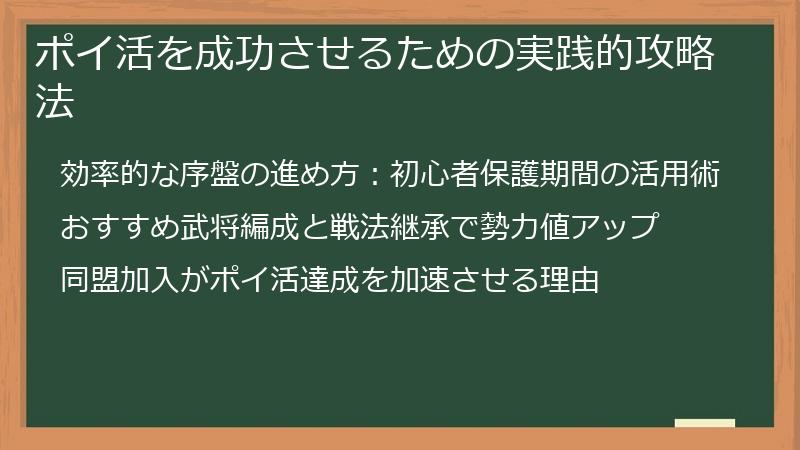 ポイ活を成功させるための実践的攻略法
