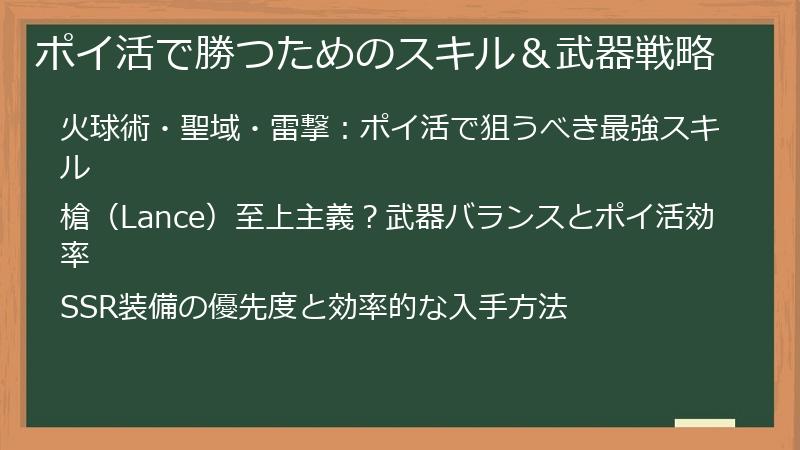 ポイ活で勝つためのスキル＆武器戦略