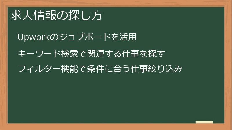 求人情報の探し方